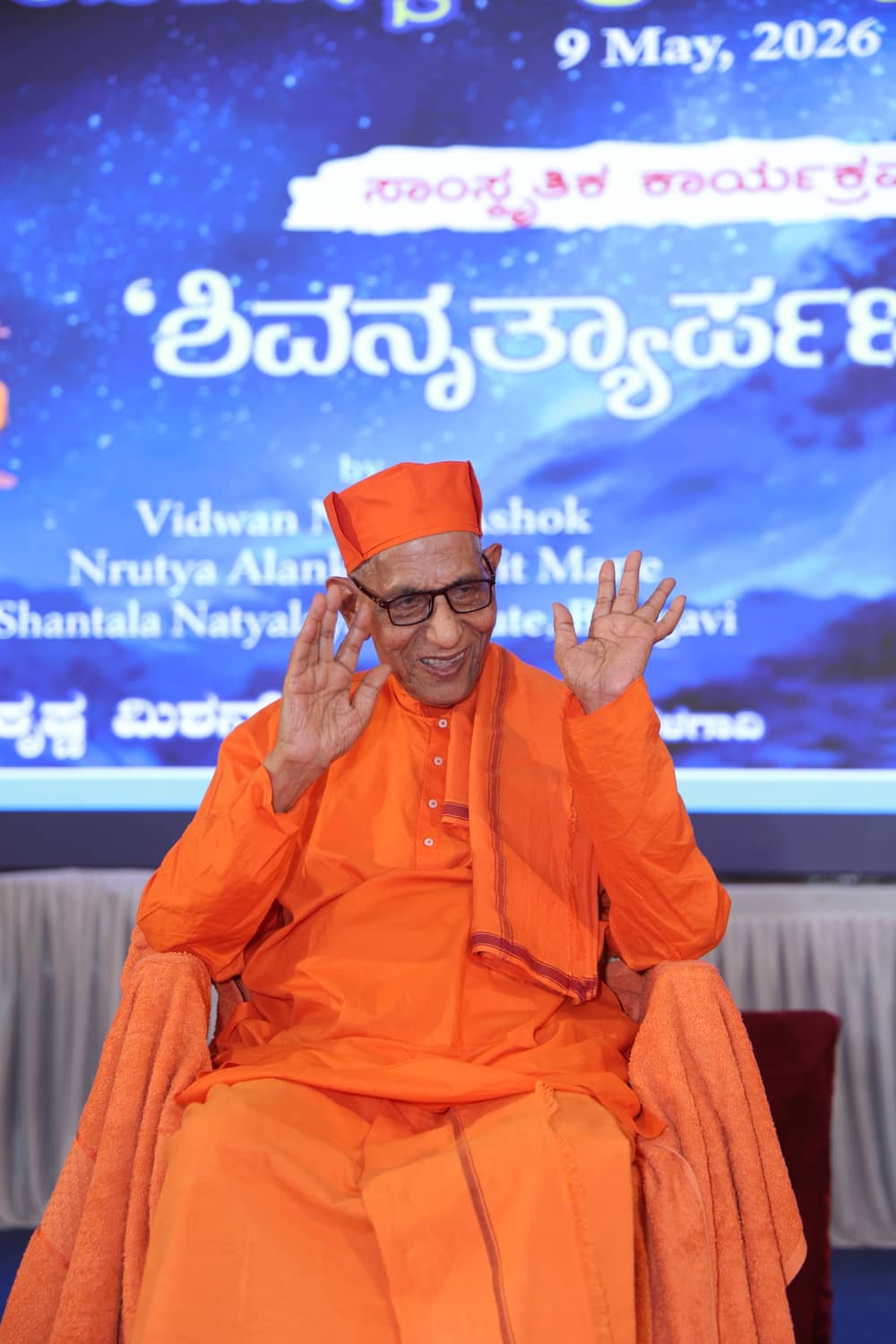 Silver Jubilee Celebrations
